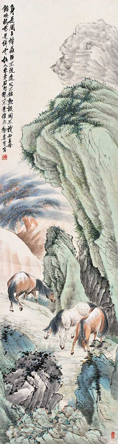 郑集宾 马 立轴